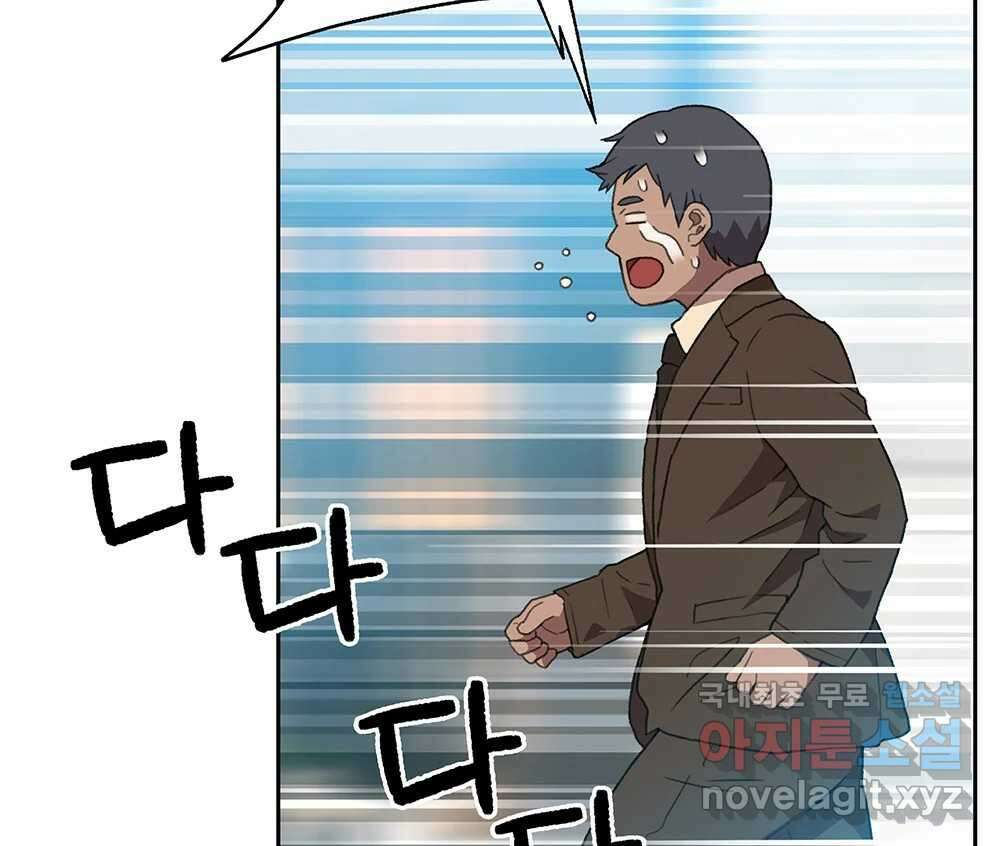 무지개다리 파수꾼 107화 62
