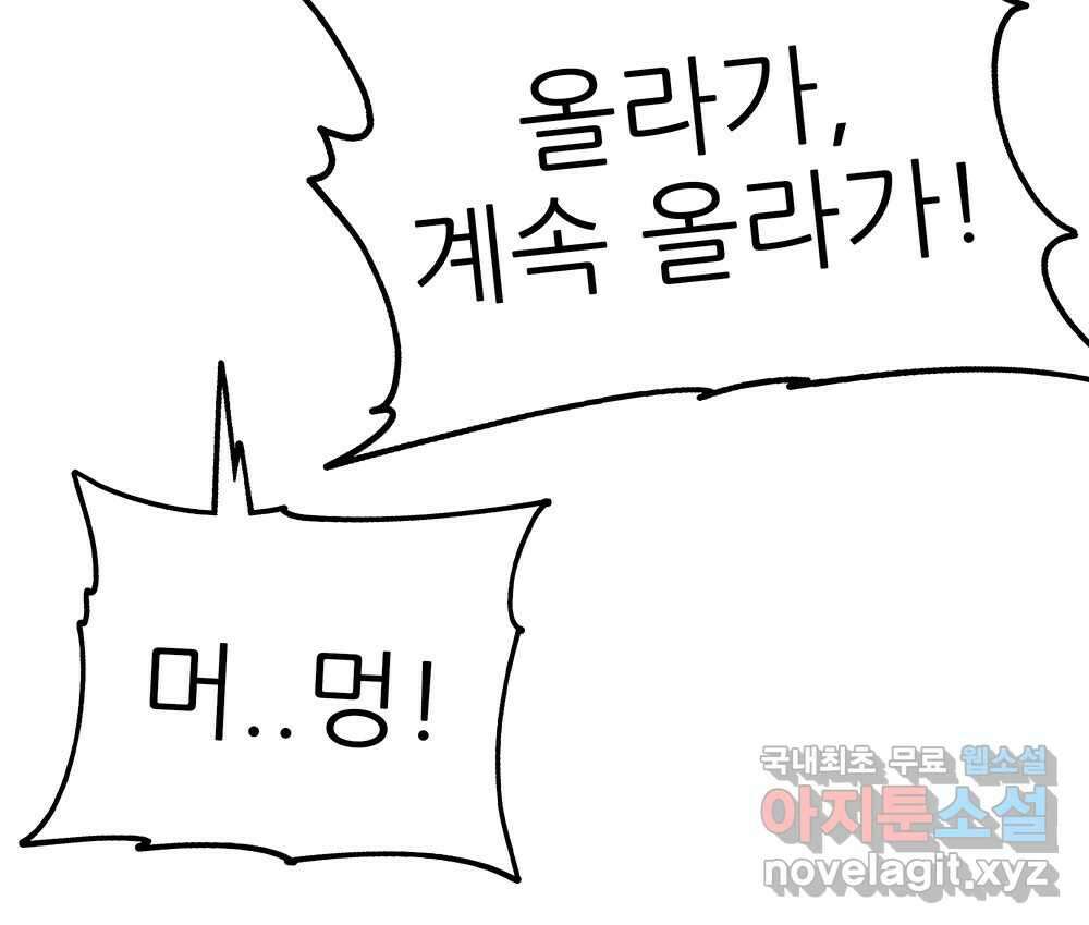 무지개다리 파수꾼 107화 66