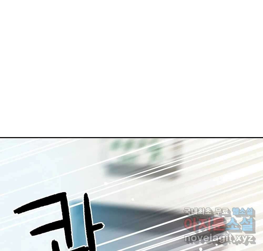 무지개다리 파수꾼 107화 67