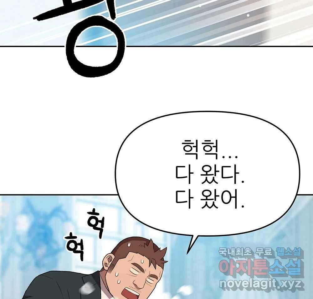 무지개다리 파수꾼 107화 68
