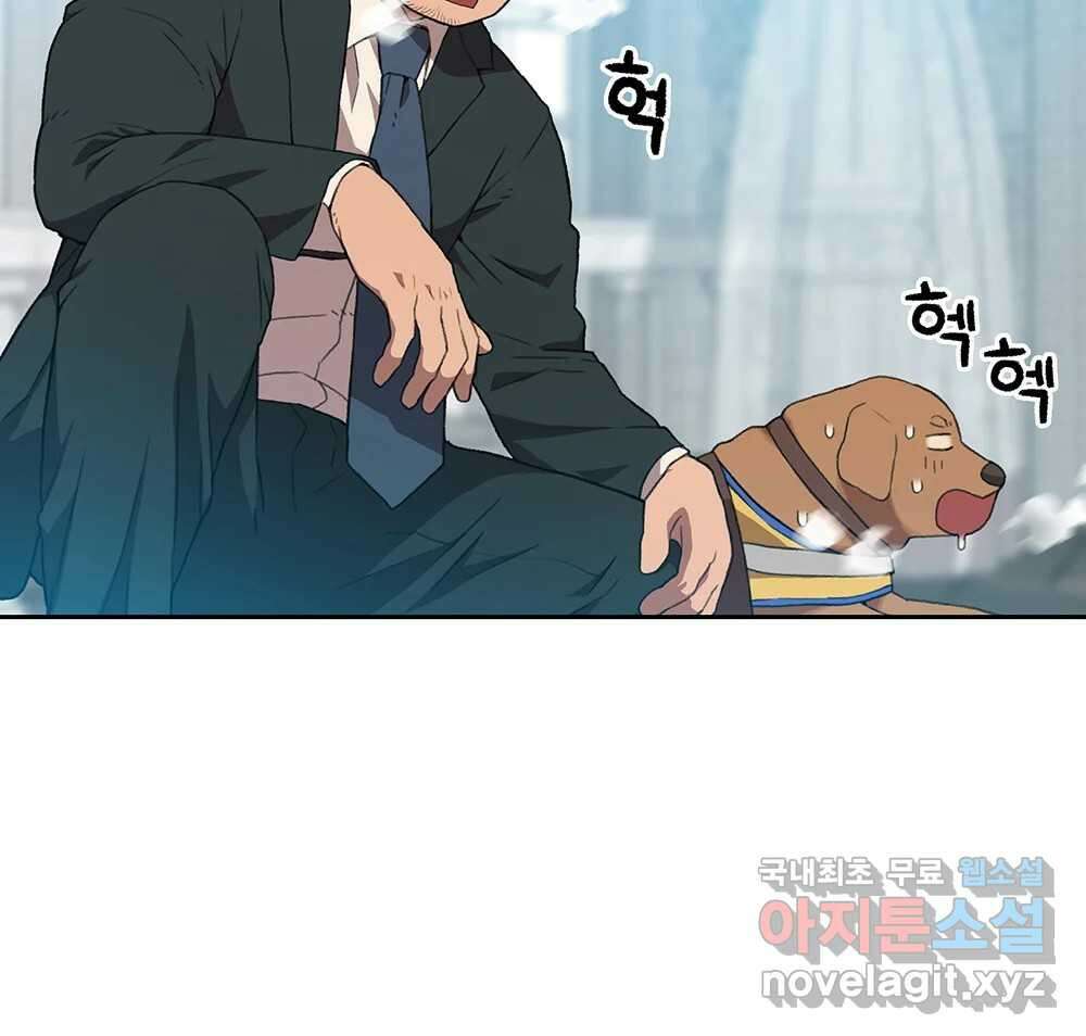 무지개다리 파수꾼 107화 69