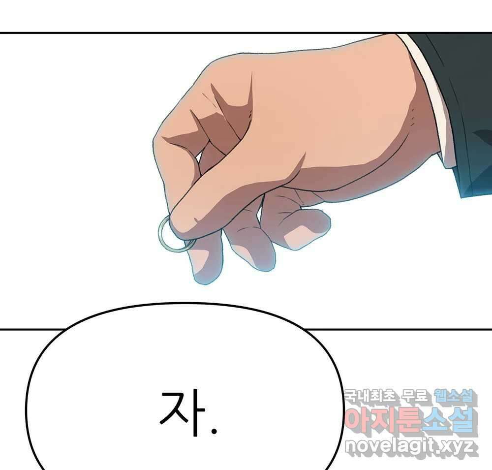 무지개다리 파수꾼 107화 70