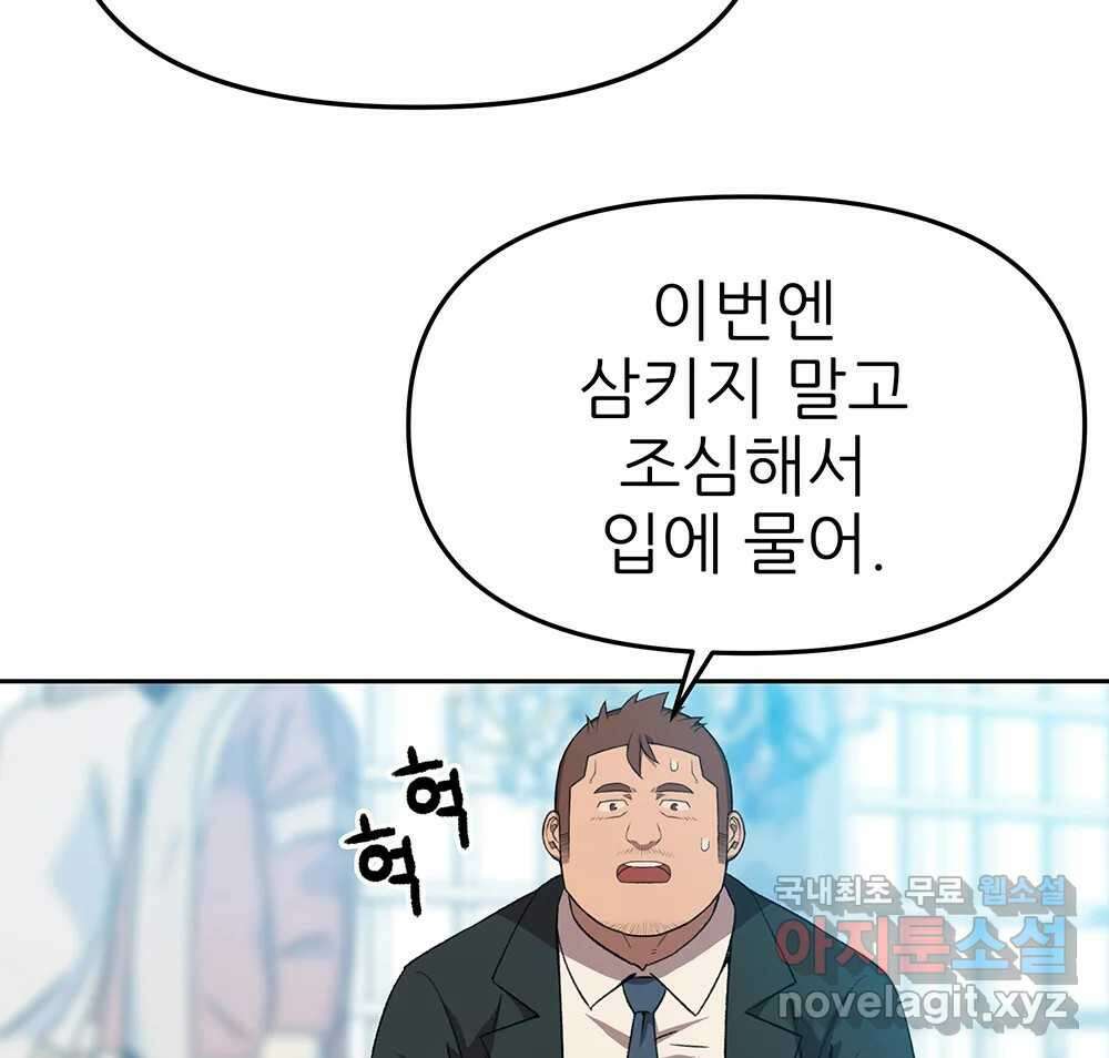 무지개다리 파수꾼 107화 71