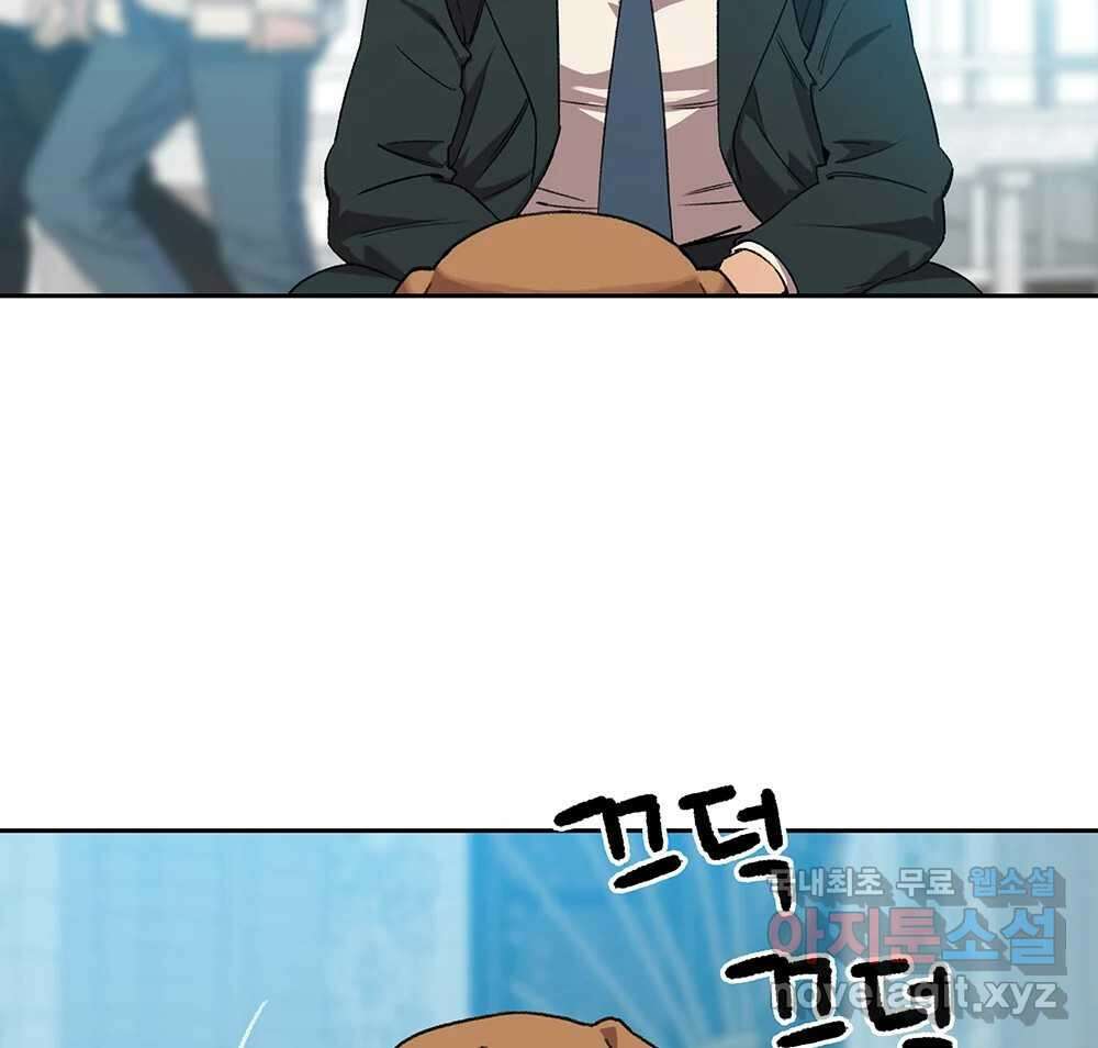 무지개다리 파수꾼 107화 72