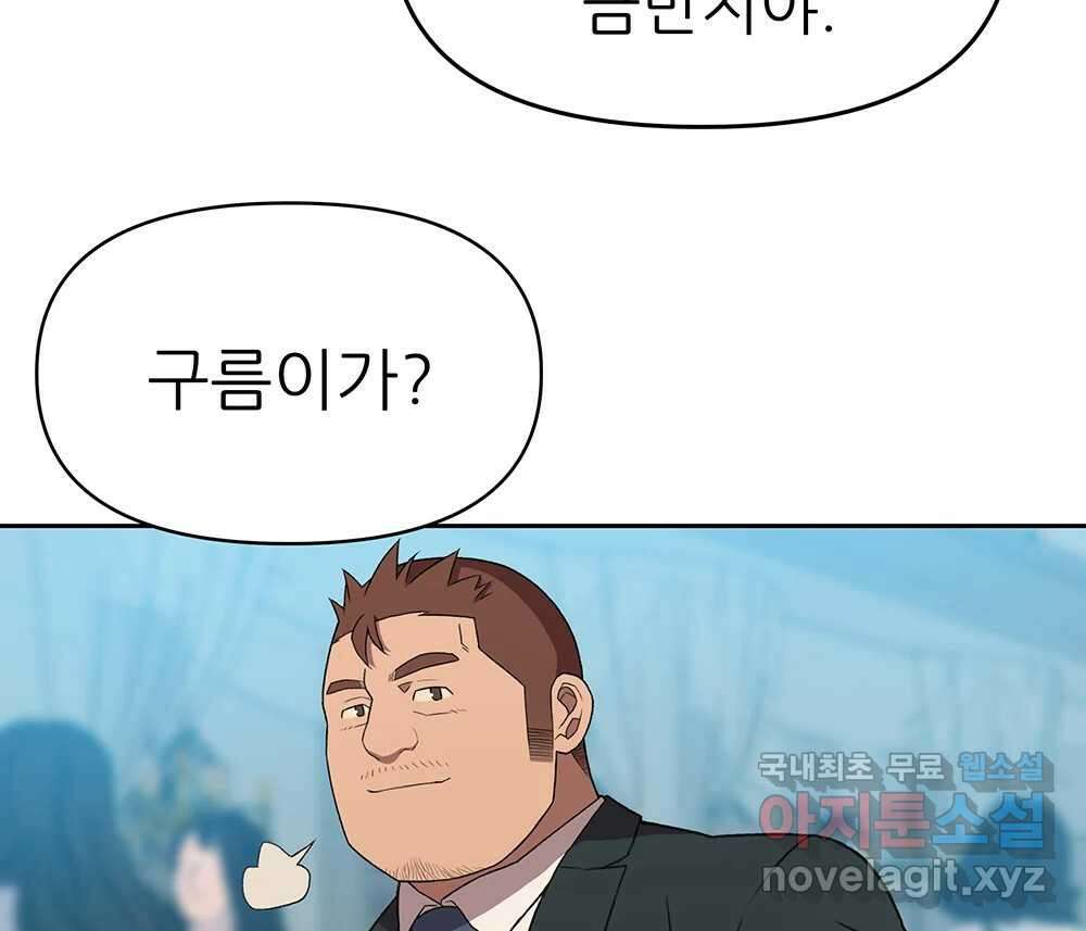 무지개다리 파수꾼 107화 77