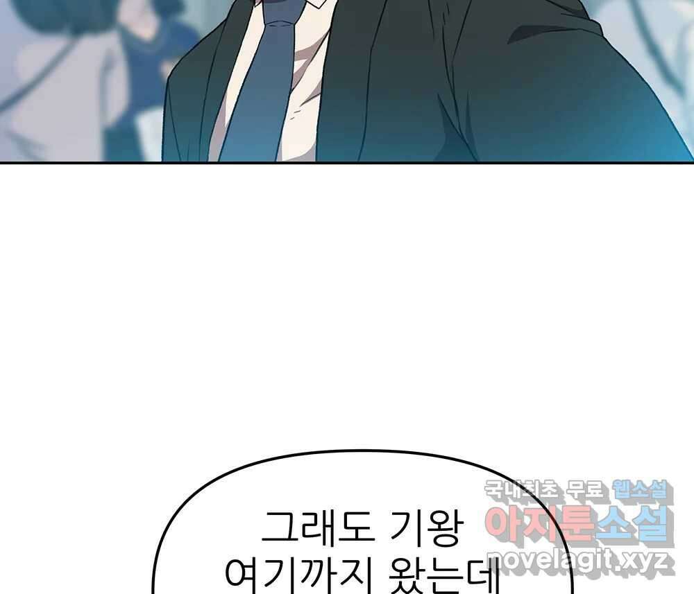 무지개다리 파수꾼 107화 78
