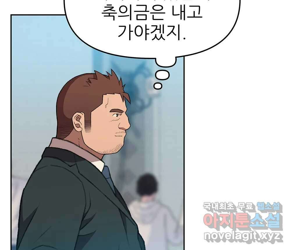 무지개다리 파수꾼 107화 79
