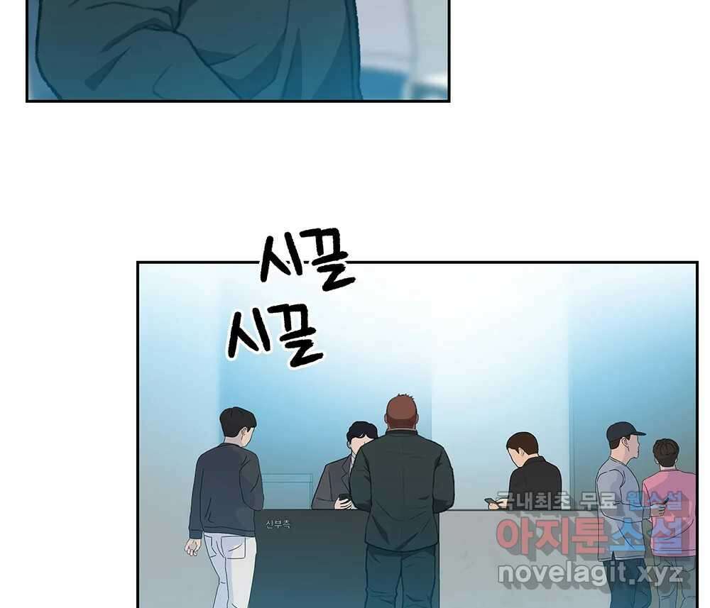 무지개다리 파수꾼 107화 80