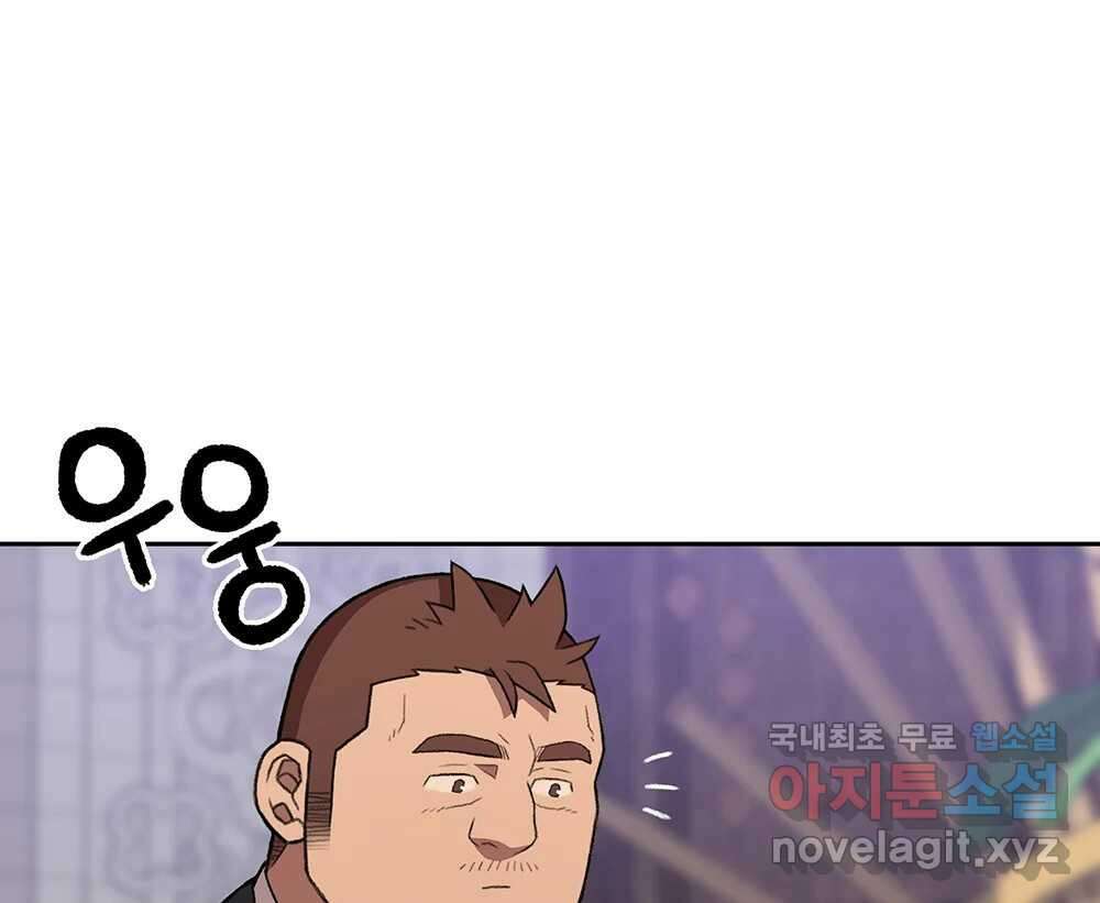 무지개다리 파수꾼 107화 91