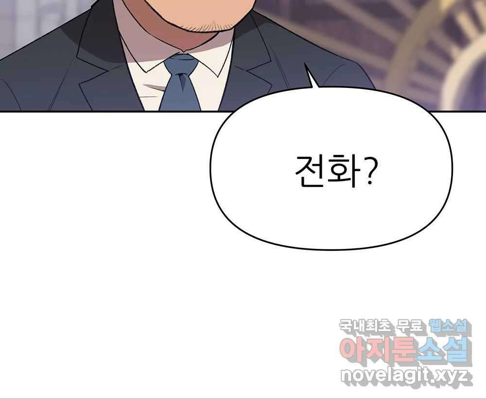 무지개다리 파수꾼 107화 92