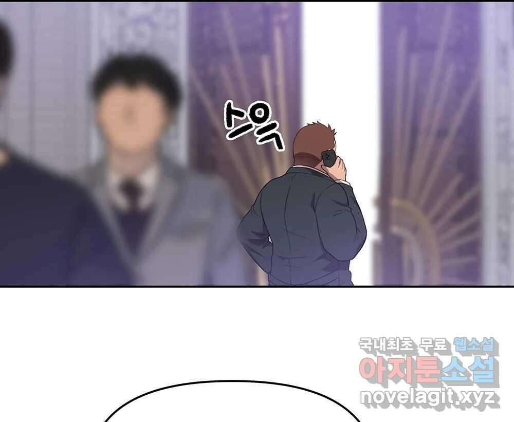 무지개다리 파수꾼 107화 93