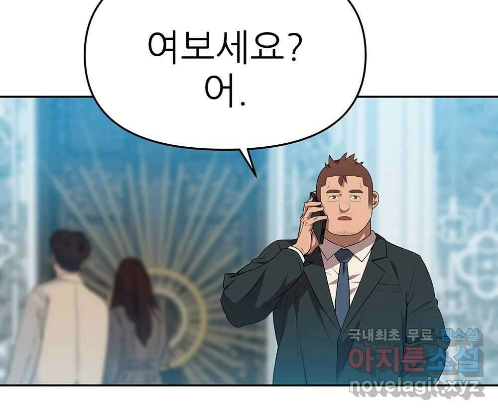 무지개다리 파수꾼 107화 94
