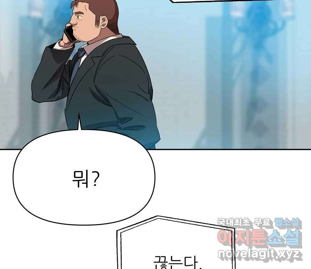 무지개다리 파수꾼 107화 97