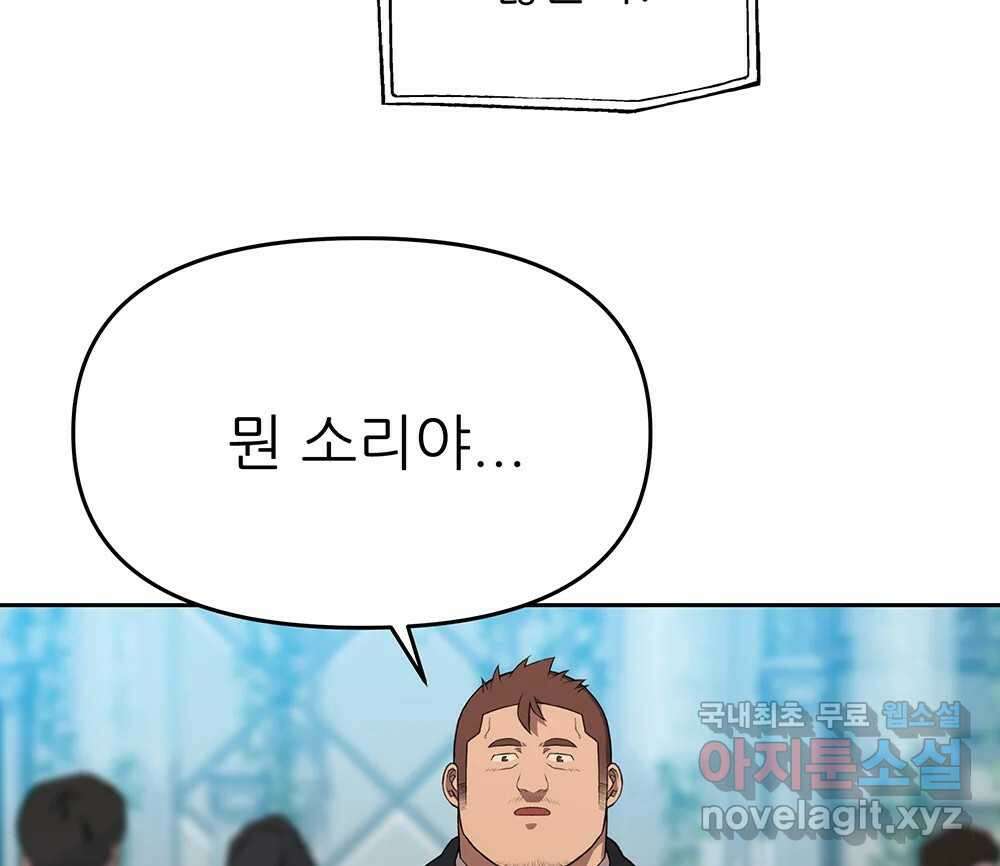 무지개다리 파수꾼 107화 98