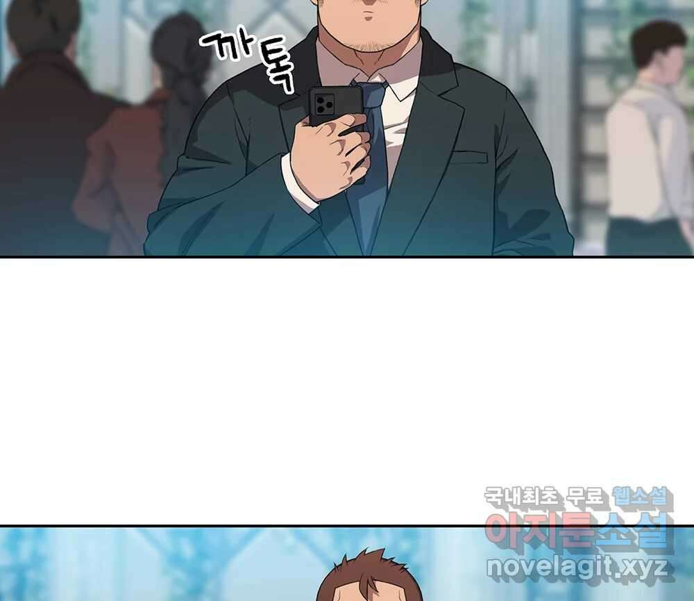 무지개다리 파수꾼 107화 100