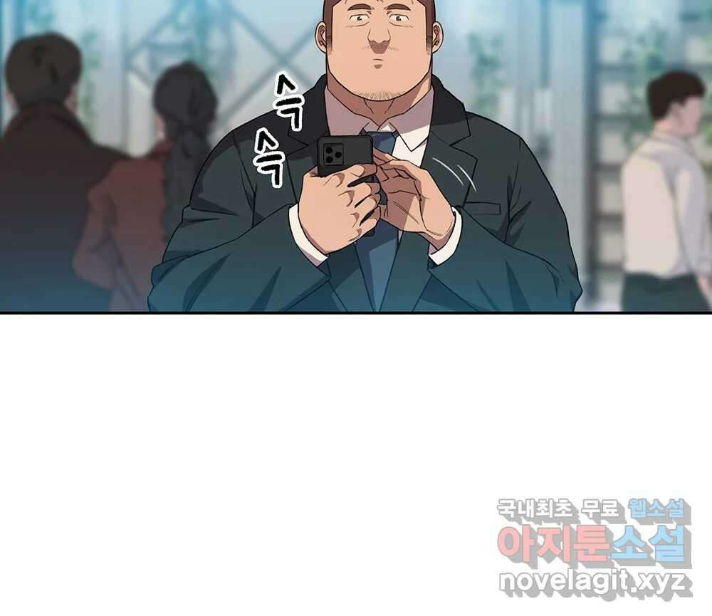 무지개다리 파수꾼 107화 101