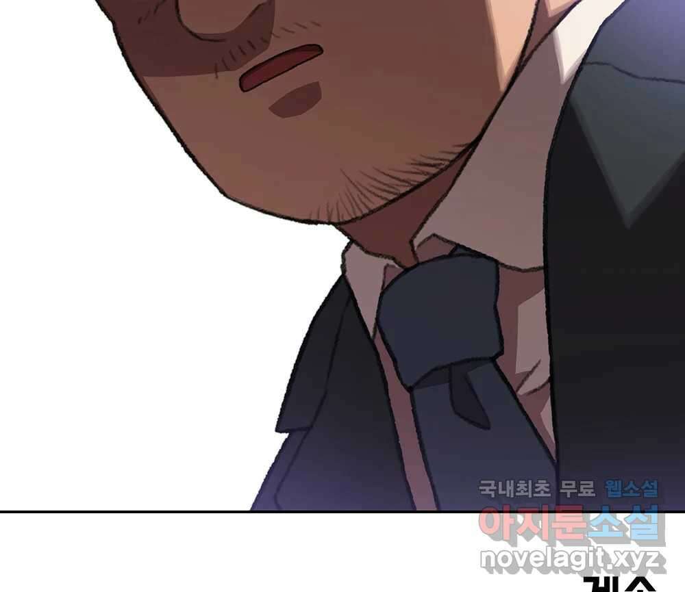 무지개다리 파수꾼 107화 103