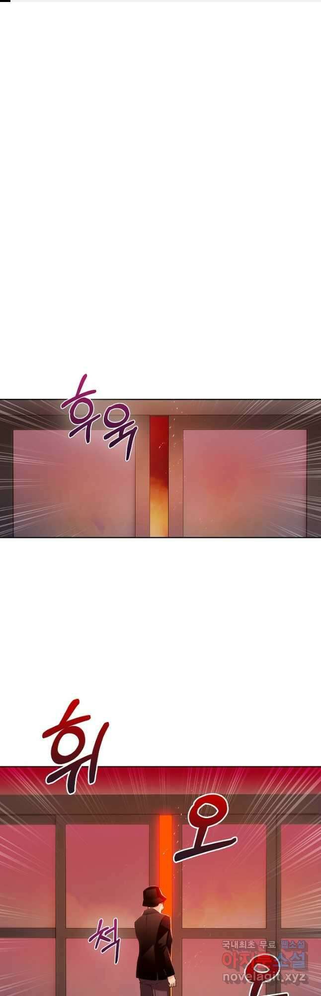 21세기 무인(카카오) 51화 1