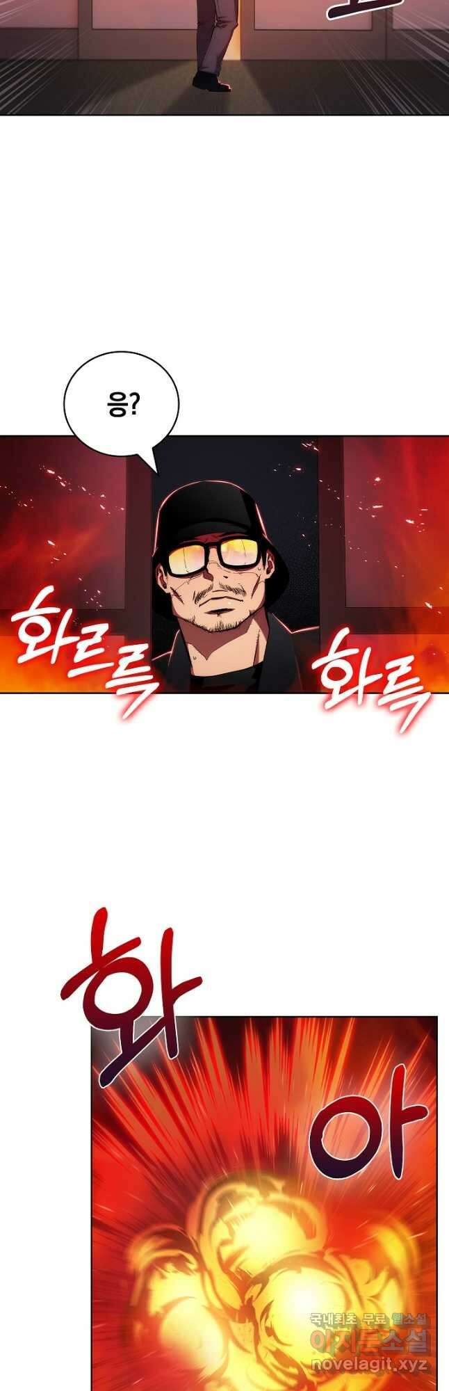 21세기 무인(카카오) 51화 2