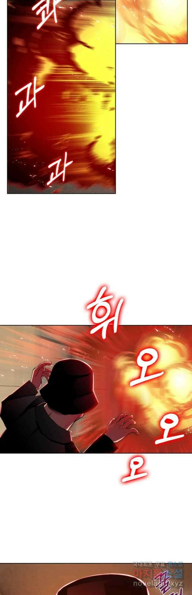 21세기 무인(카카오) 51화 5