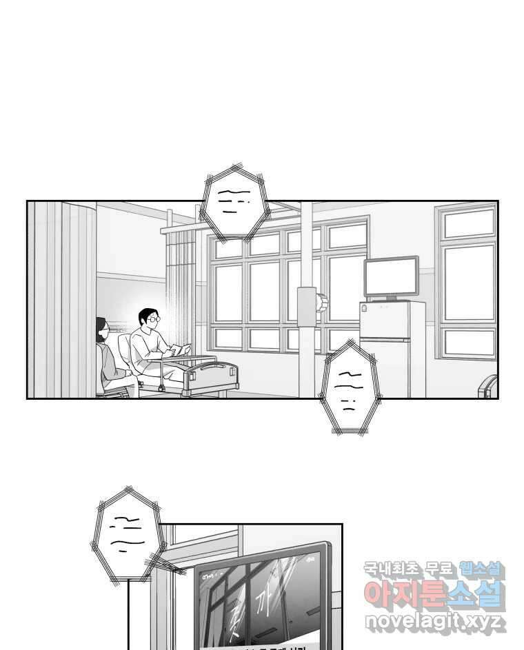 이대로 멈출 순 없다 138화 COME BACK HOME(3) 12