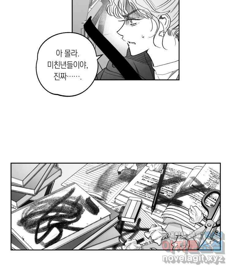 이대로 멈출 순 없다 138화 COME BACK HOME(3) 22