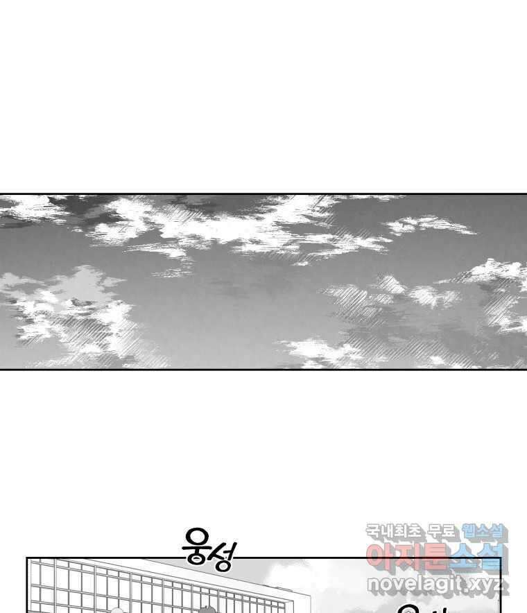 이대로 멈출 순 없다 138화 COME BACK HOME(3) 24
