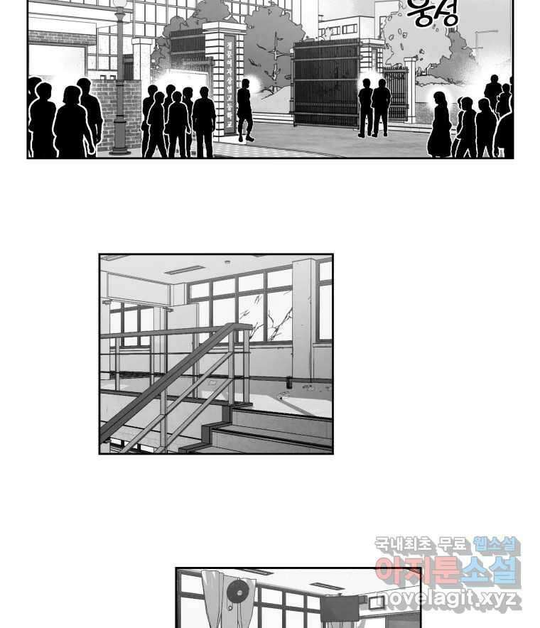 이대로 멈출 순 없다 138화 COME BACK HOME(3) 25