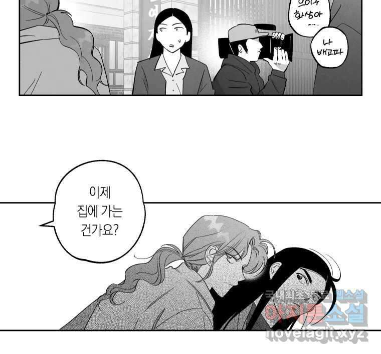 이대로 멈출 순 없다 138화 COME BACK HOME(3) 32