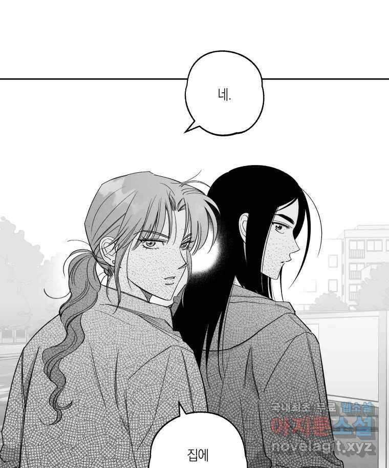이대로 멈출 순 없다 138화 COME BACK HOME(3) 33