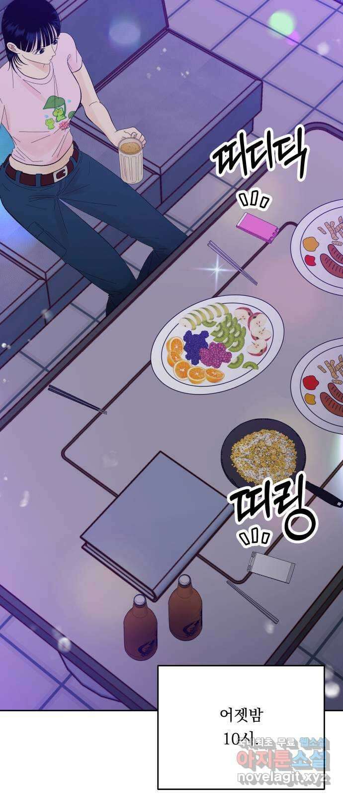 결혼공략 55화 20