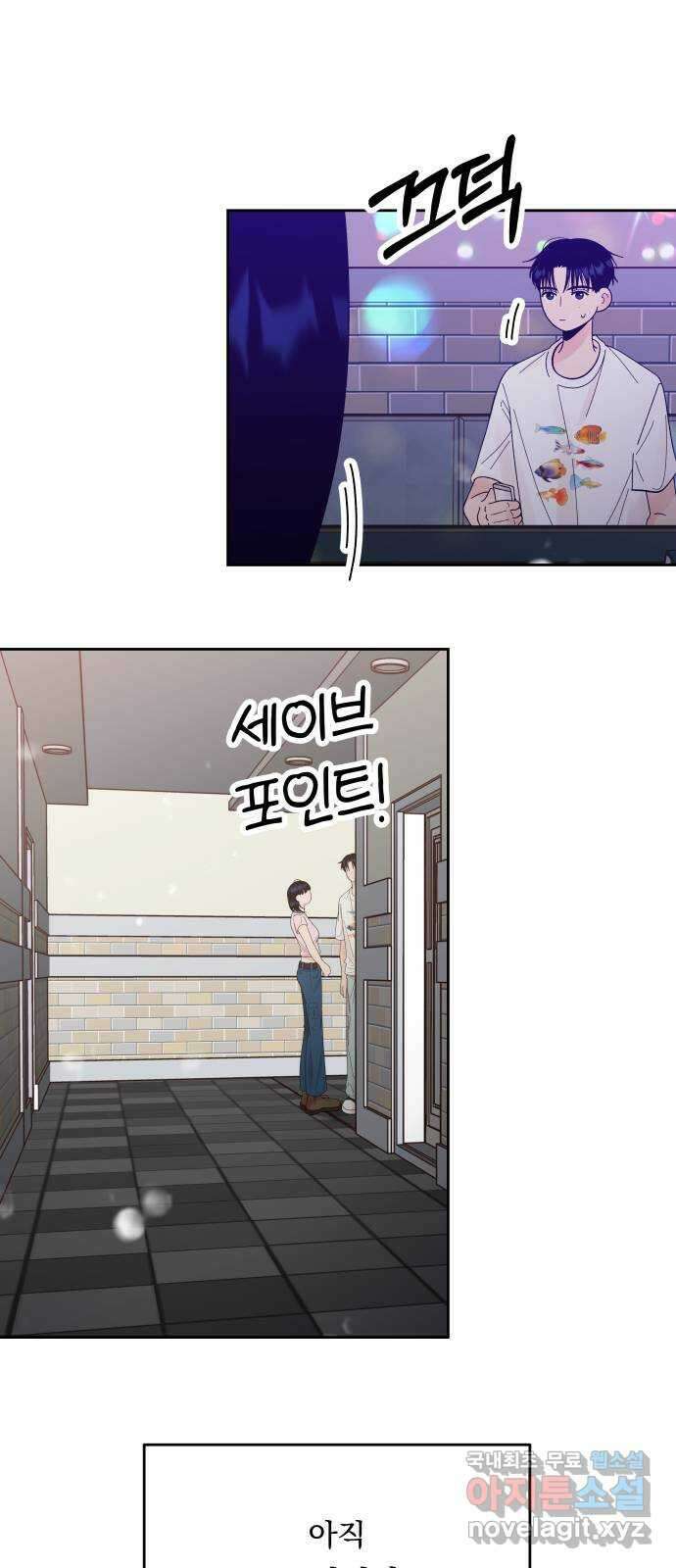 결혼공략 55화 21