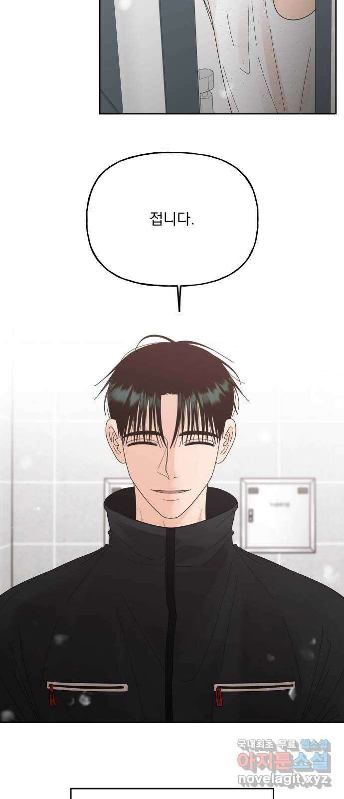 결혼공략 55화 32