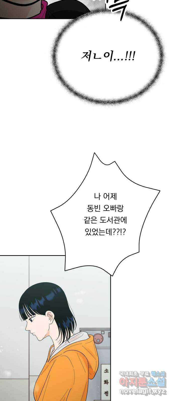 결혼공략 55화 41