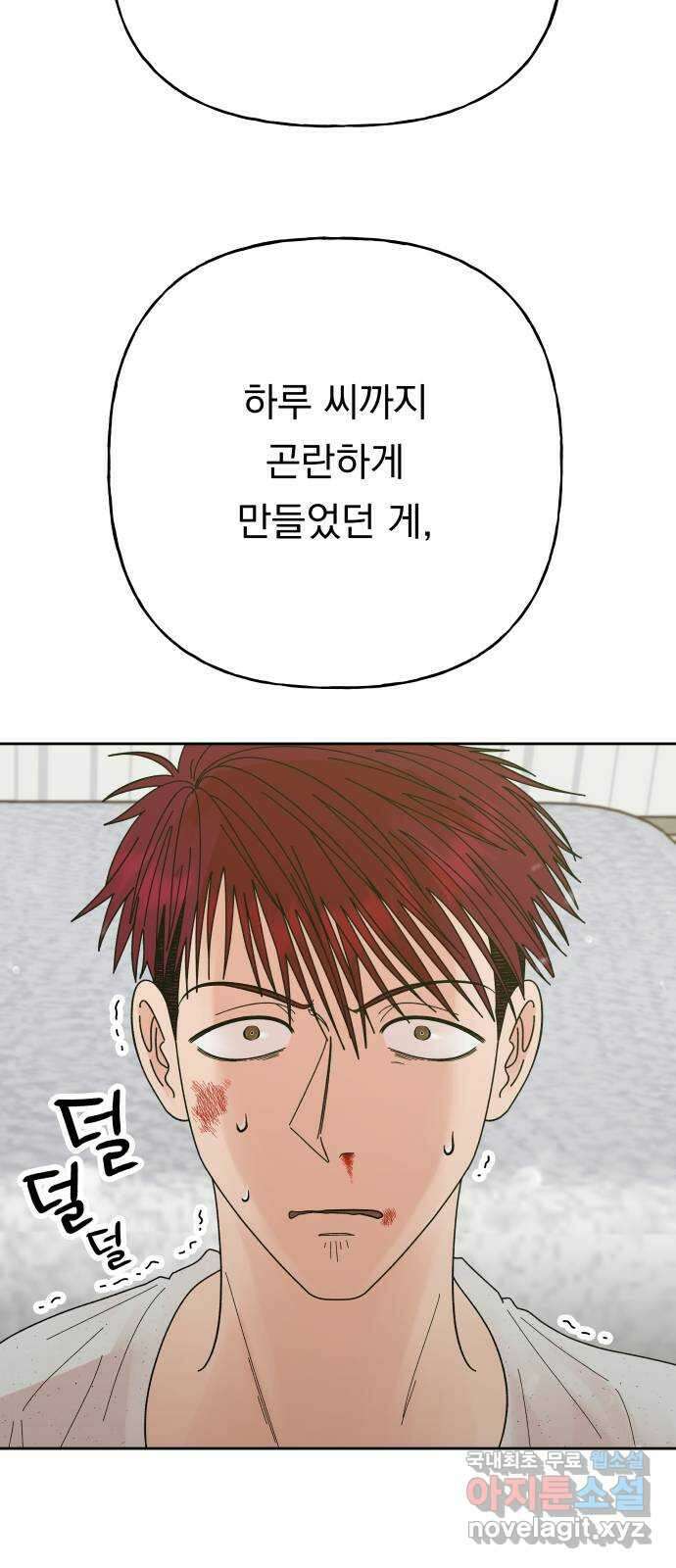 결혼공략 55화 50