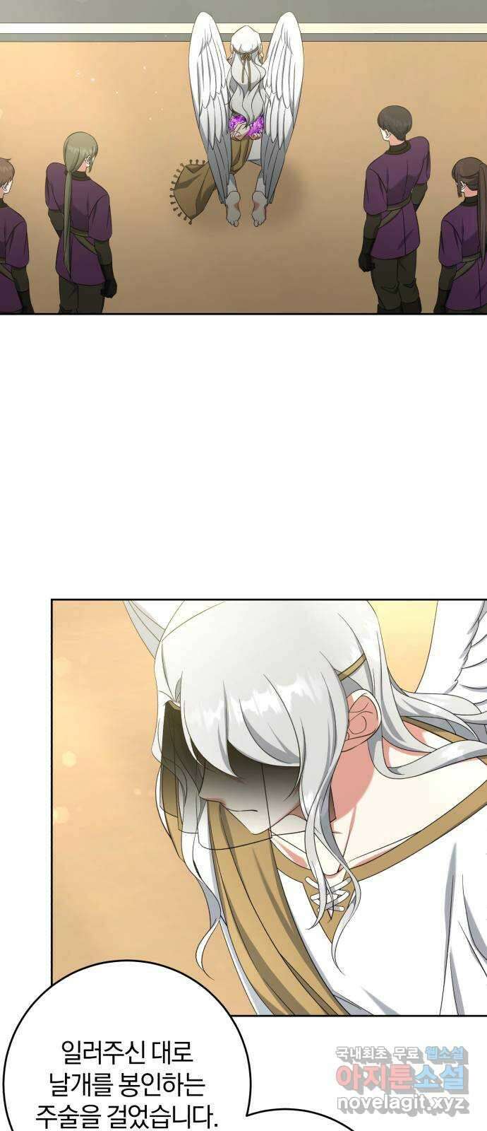 루크 비셸 따라잡기 48화 2
