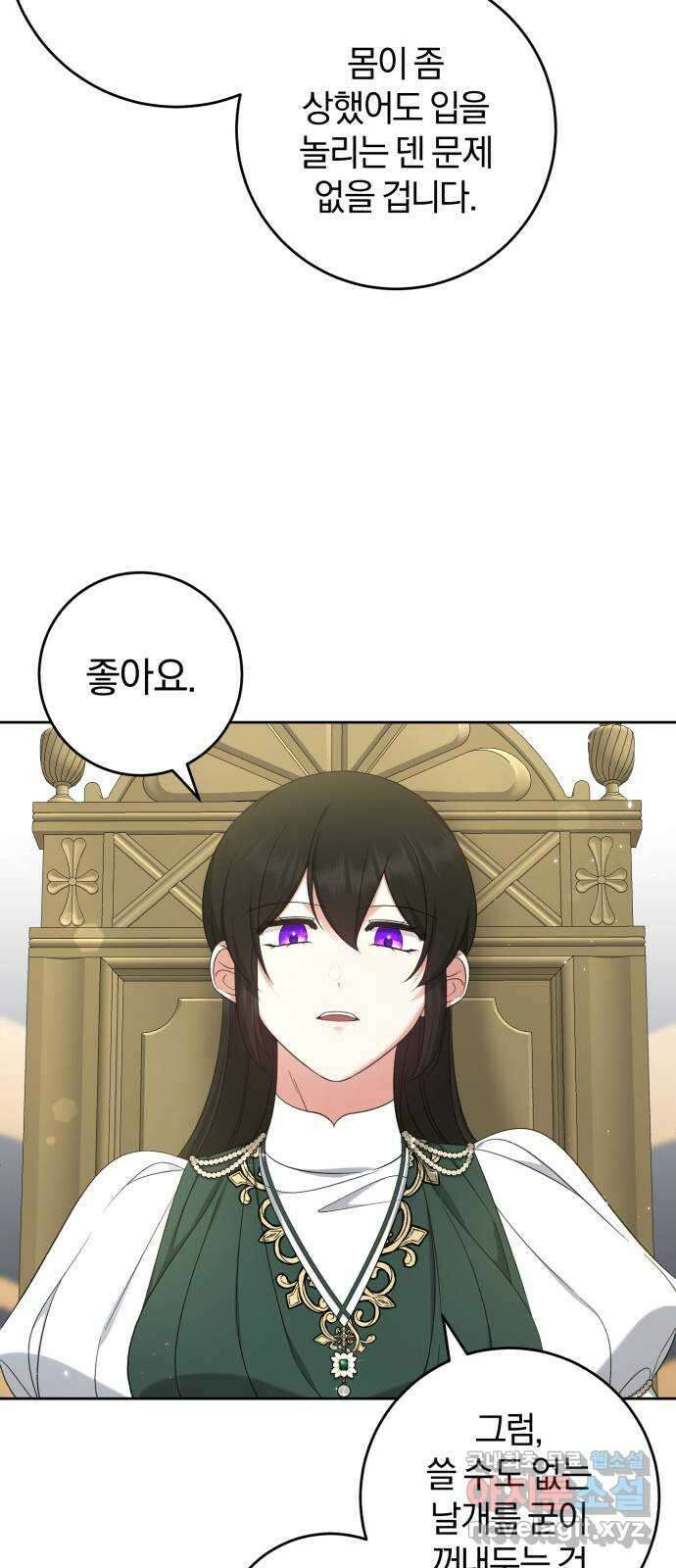 루크 비셸 따라잡기 48화 3