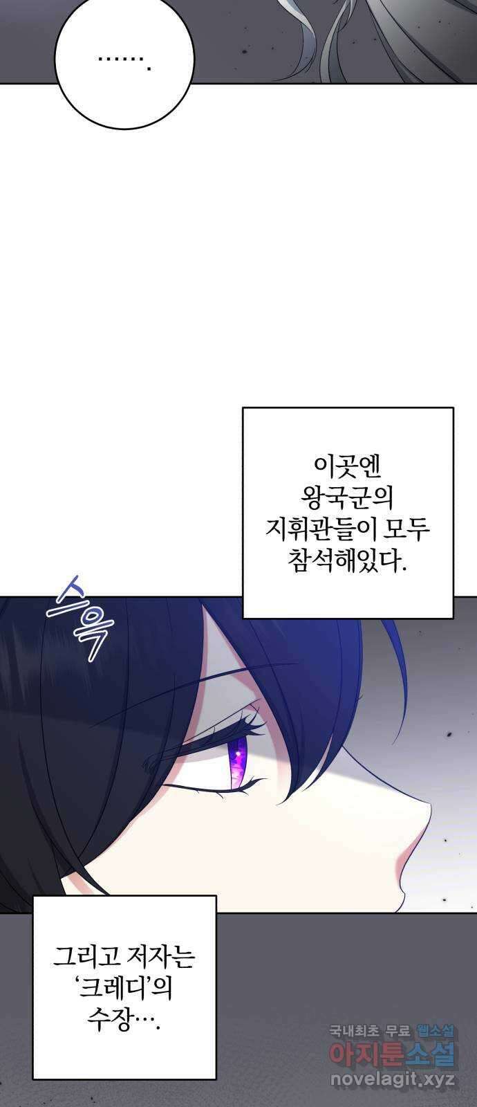 루크 비셸 따라잡기 48화 6