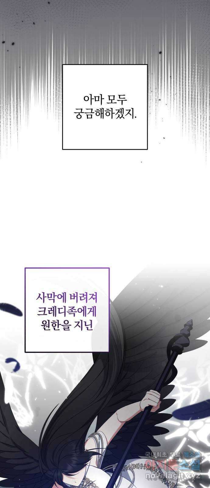 루크 비셸 따라잡기 48화 7