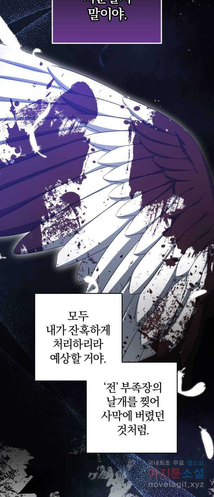루크 비셸 따라잡기 48화 9