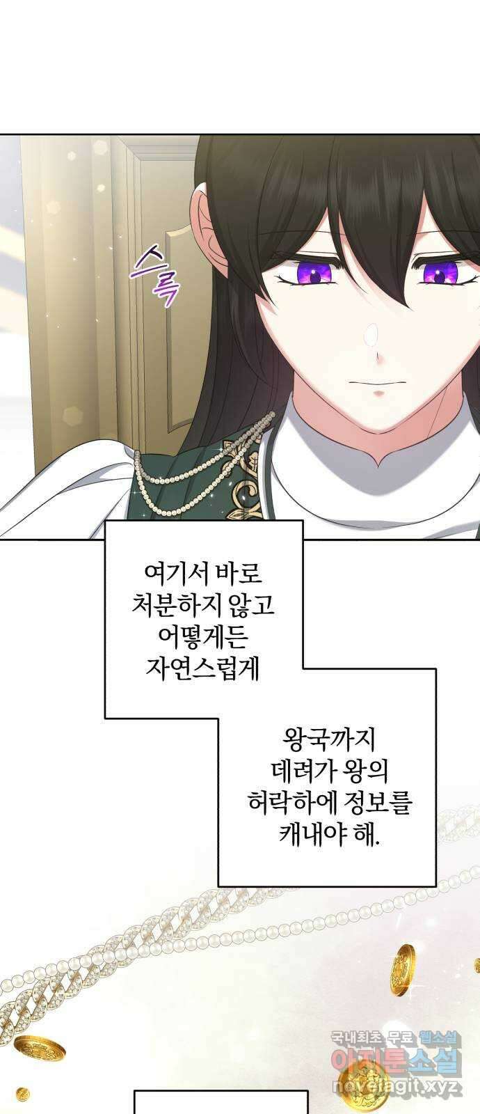 루크 비셸 따라잡기 48화 11
