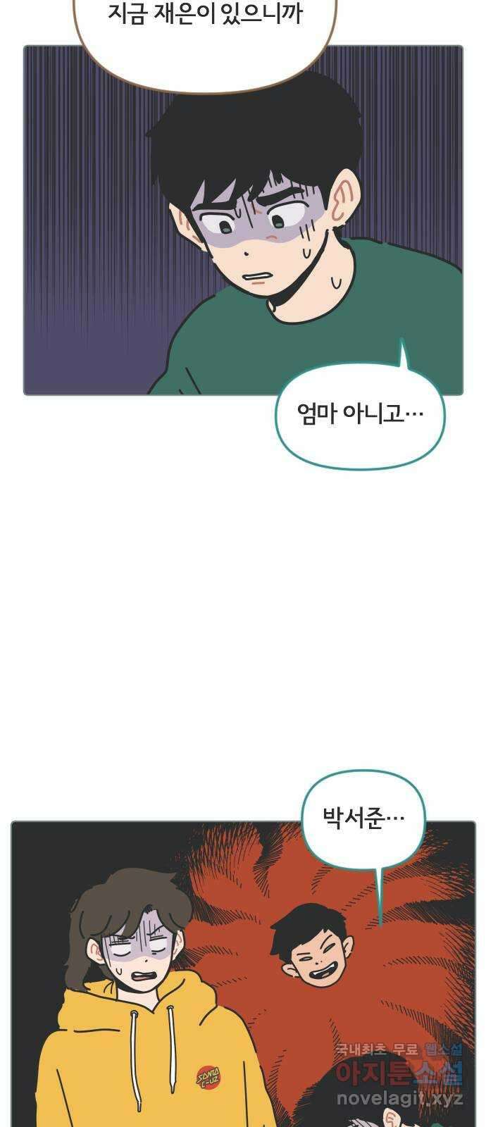 미니어처 생활백서 59화 2