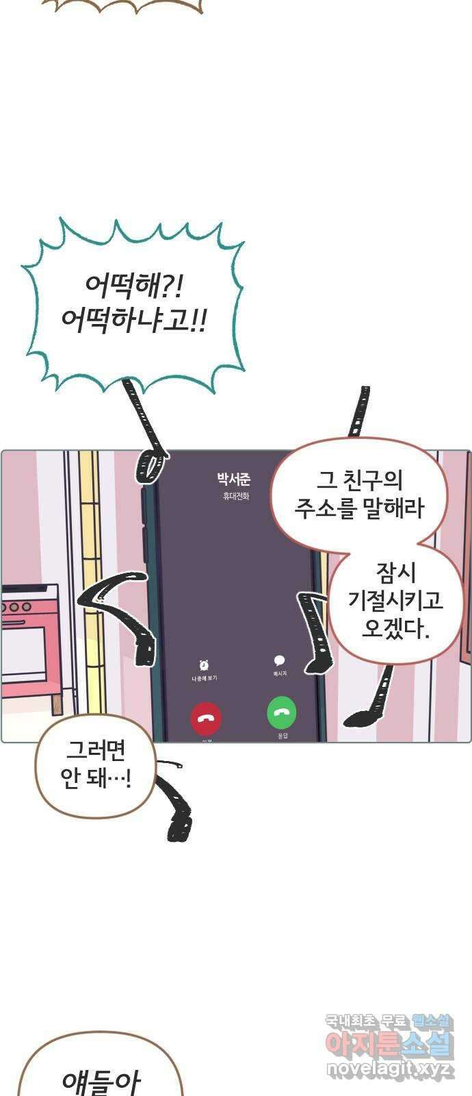 미니어처 생활백서 59화 4