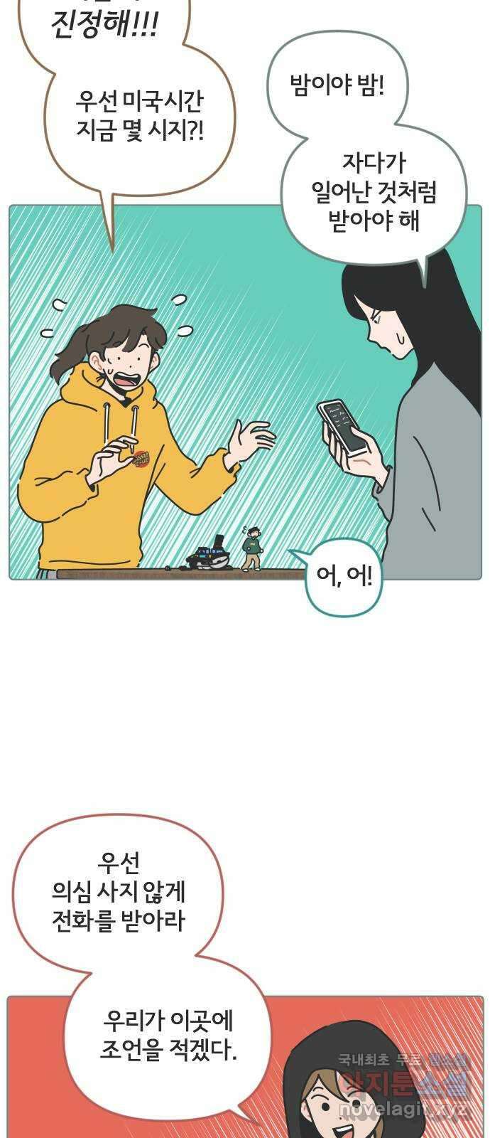 미니어처 생활백서 59화 5
