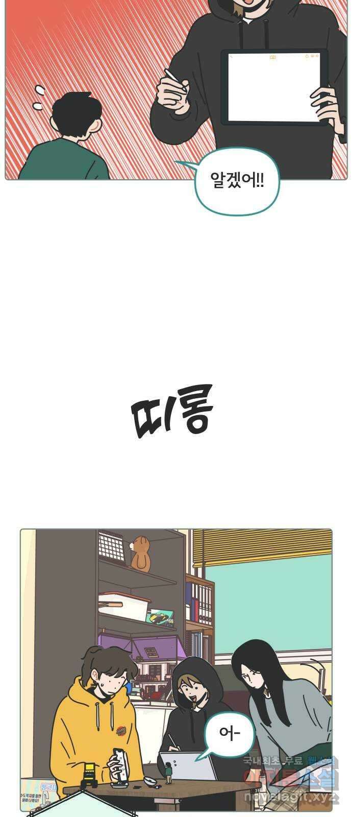 미니어처 생활백서 59화 6