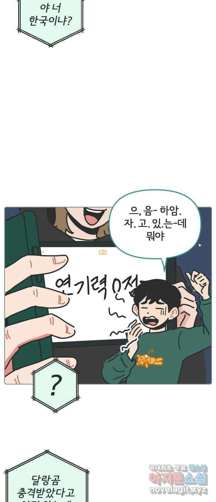 미니어처 생활백서 59화 7