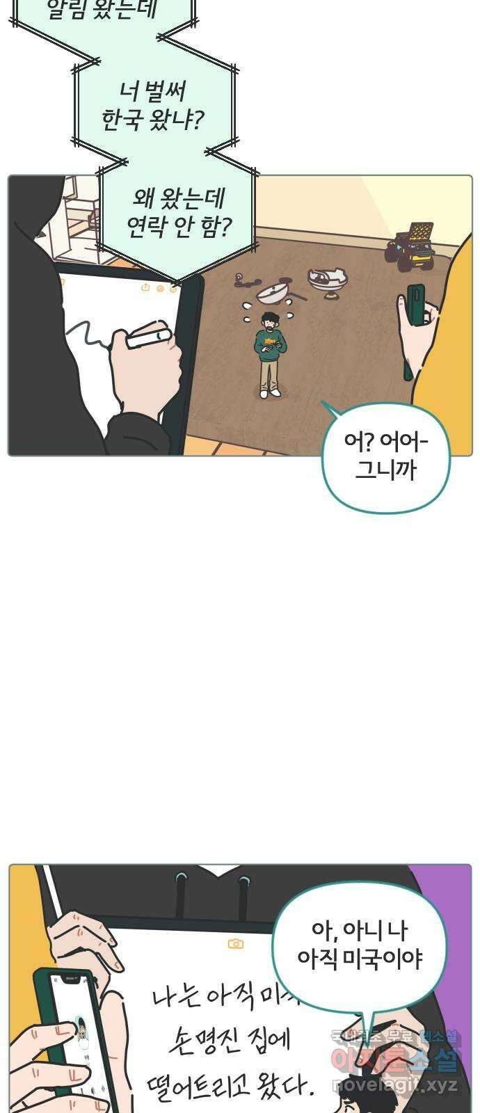 미니어처 생활백서 59화 8