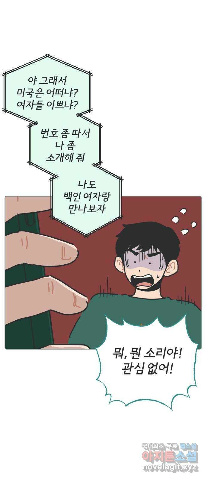 미니어처 생활백서 59화 11