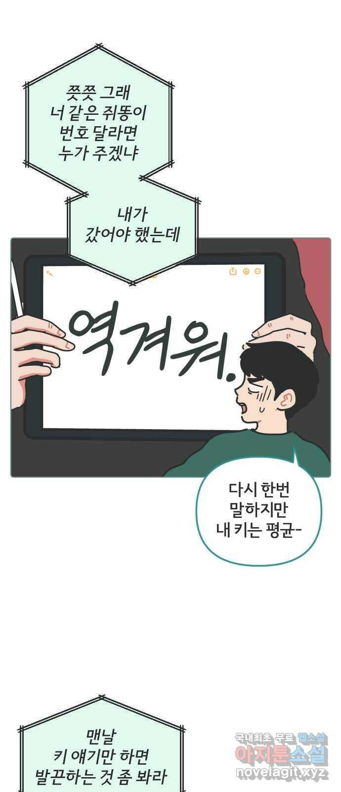 미니어처 생활백서 59화 12