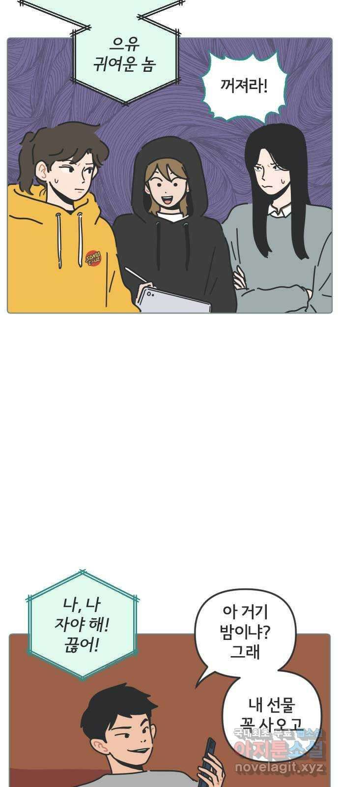 미니어처 생활백서 59화 13